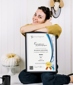 Подарете истинска звезда за ИМЕН ДЕН